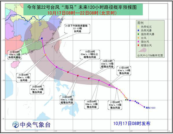 中央氣象台預報圖