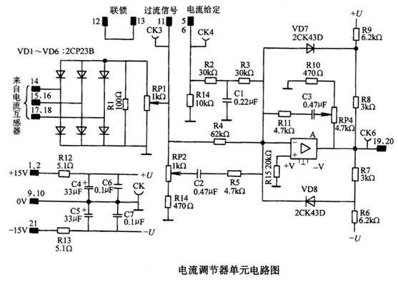 電流調節器