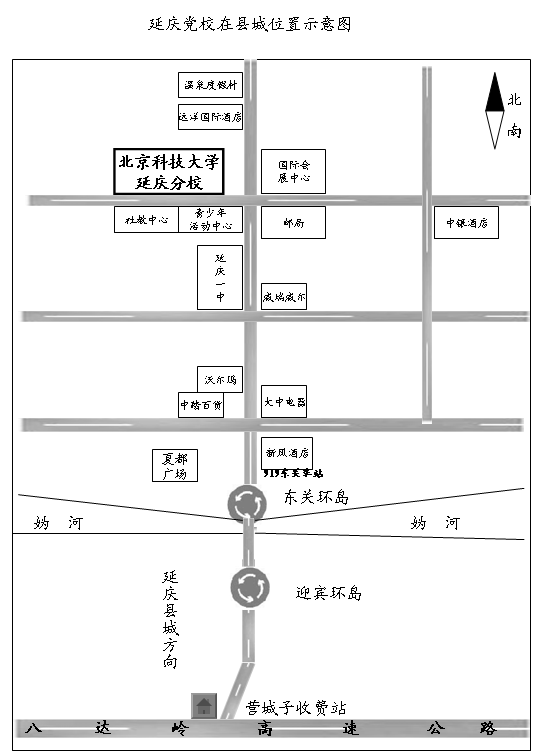 北京科技大學延慶分校