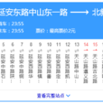 上海公交311路