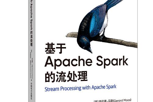 基於Apache Spark的流處理基於Apache Spark的流處理