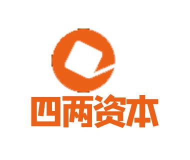 北京四兩資本管理有限公司