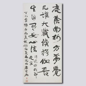 康有為行書《泰山》詩軸