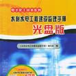 水利水電工程建設監理手冊