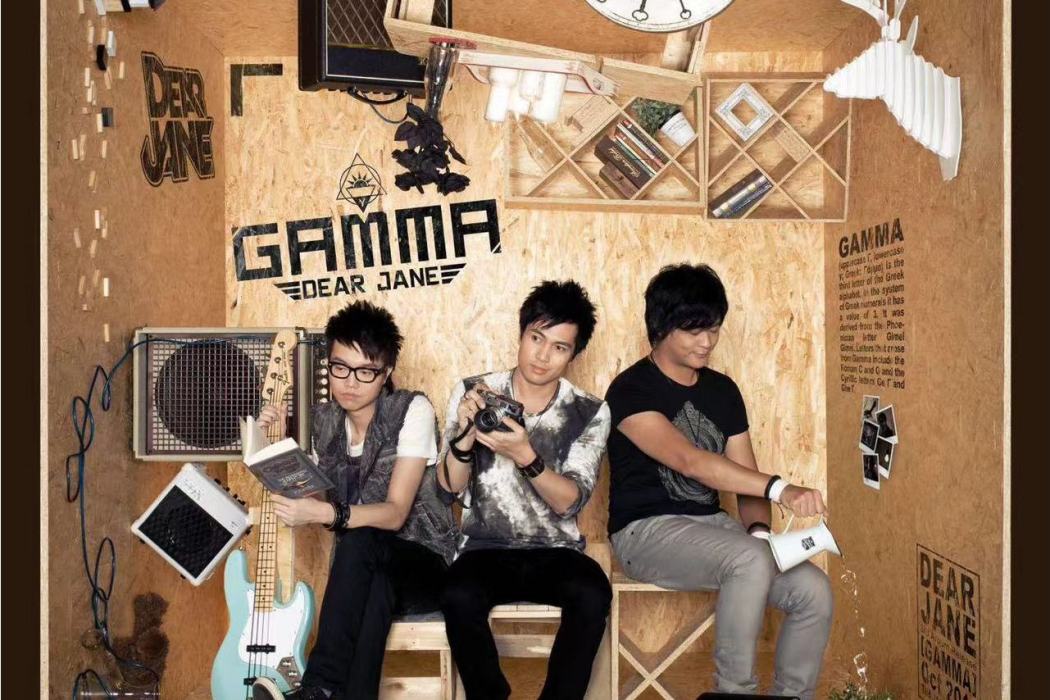 gamma(2011年Dear Jane發行的音樂專輯)