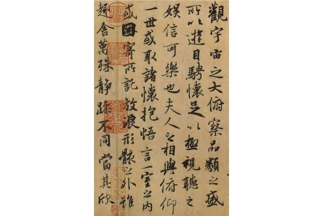 蘭亭序(唐朝託名褚遂良所作書法作品)