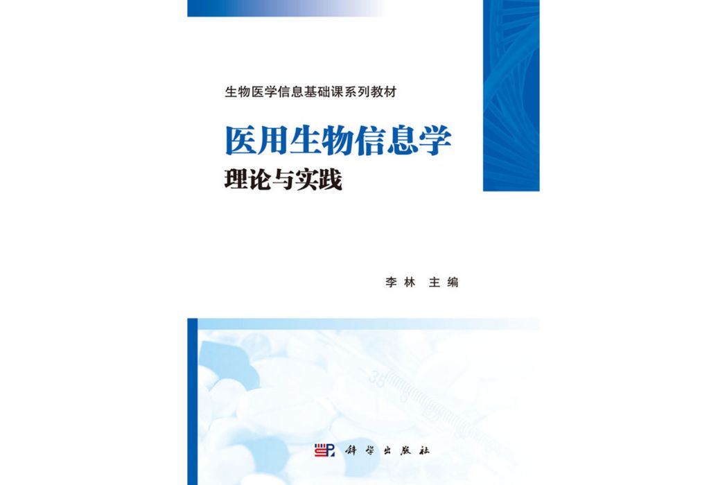 經濟地理學(2019年科學出版社出版的圖書)