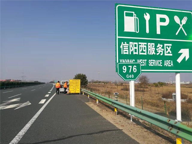 信陽高速公路