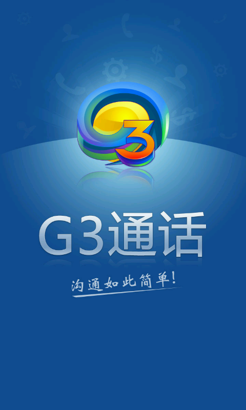 G3通話