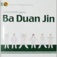 Ba Duan Jin