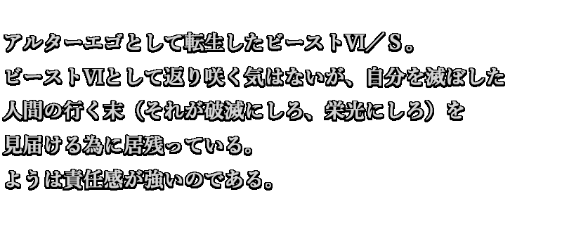 索多瑪之獸/朵拉珂