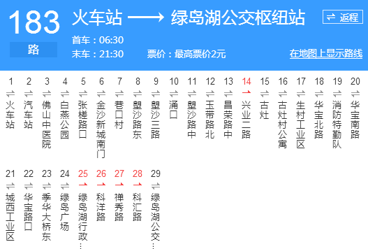 佛山公交183路