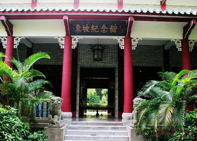 惠州蘇東坡紀念館