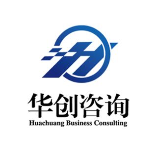 華創（深圳）企業諮詢服務有限公司