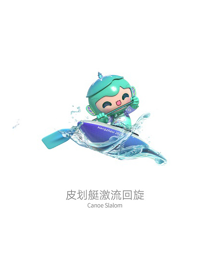杭州第19屆亞運會皮划艇激流迴旋比賽