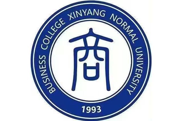 信陽師範大學商學院(信陽師範學院經濟與管理科學學院)