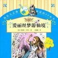 你長大之前必讀的66本書(1998年人民文學出版社出版的圖書)