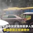 12·5夾江公車爆炸事故