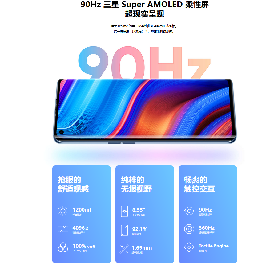 realme X7 Pro 至尊版