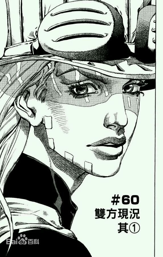 STEEL BALL RUN