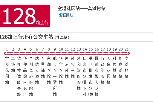 蘭州公交128路