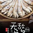 無敵鹹魚系統