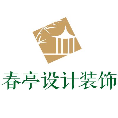 上海春亭建築裝潢有限公司