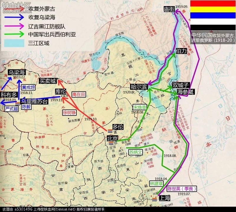 北洋出兵外蒙與西伯利亞