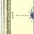 名家經典詩歌典藏書系