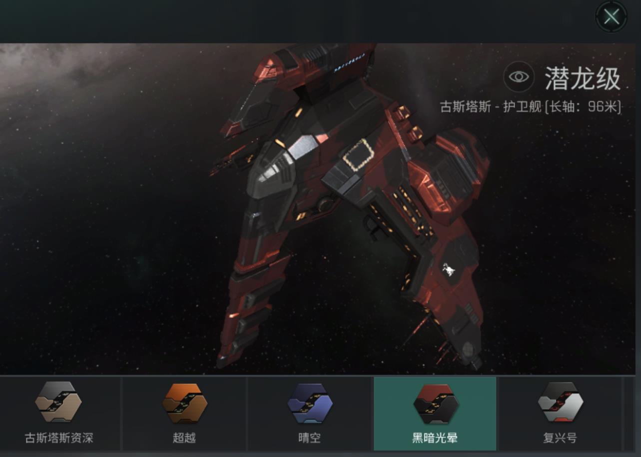 潛龍級(手遊《星戰前夜：無燼星河》中的艦船)