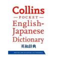 Collins Pocket English-Japanese Dictionary