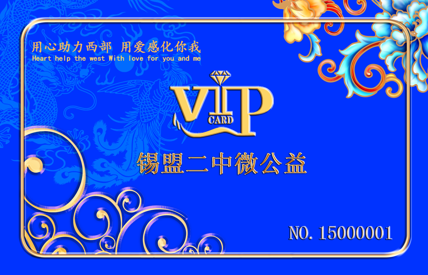 商圈VIP