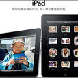 蘋果iPad