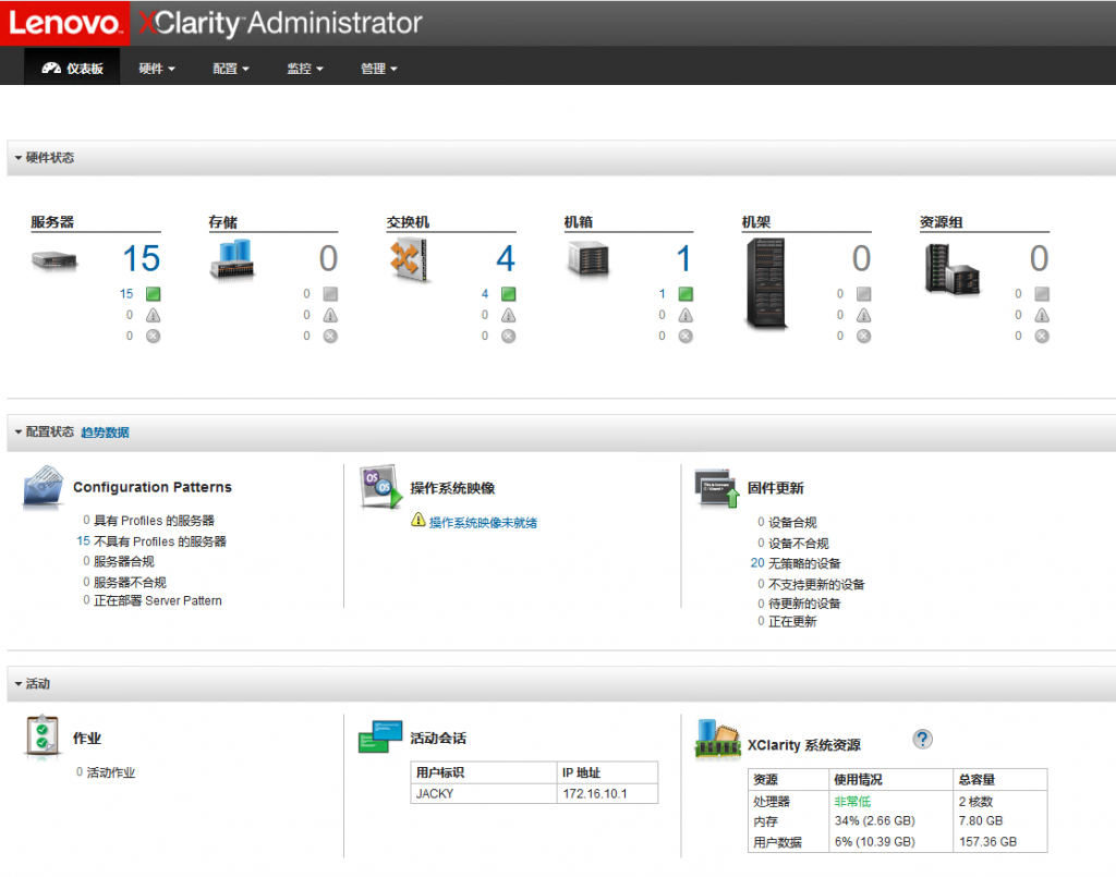 Lenovo XClarity Essentials