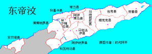 東帝汶行政區劃