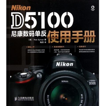 Nikon D5100尼康數碼單眼使用手冊