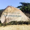 天台山國家級風景名勝區(台州市天台山景區)