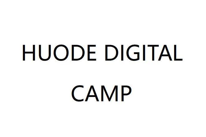 HUODE DIGITAL CAMP