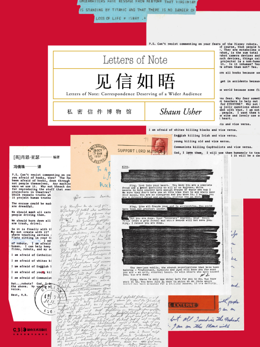 見信如晤(2020年湖南美術出版社出版的圖書)