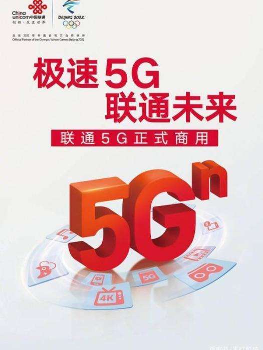 暢爽冰激凌5G