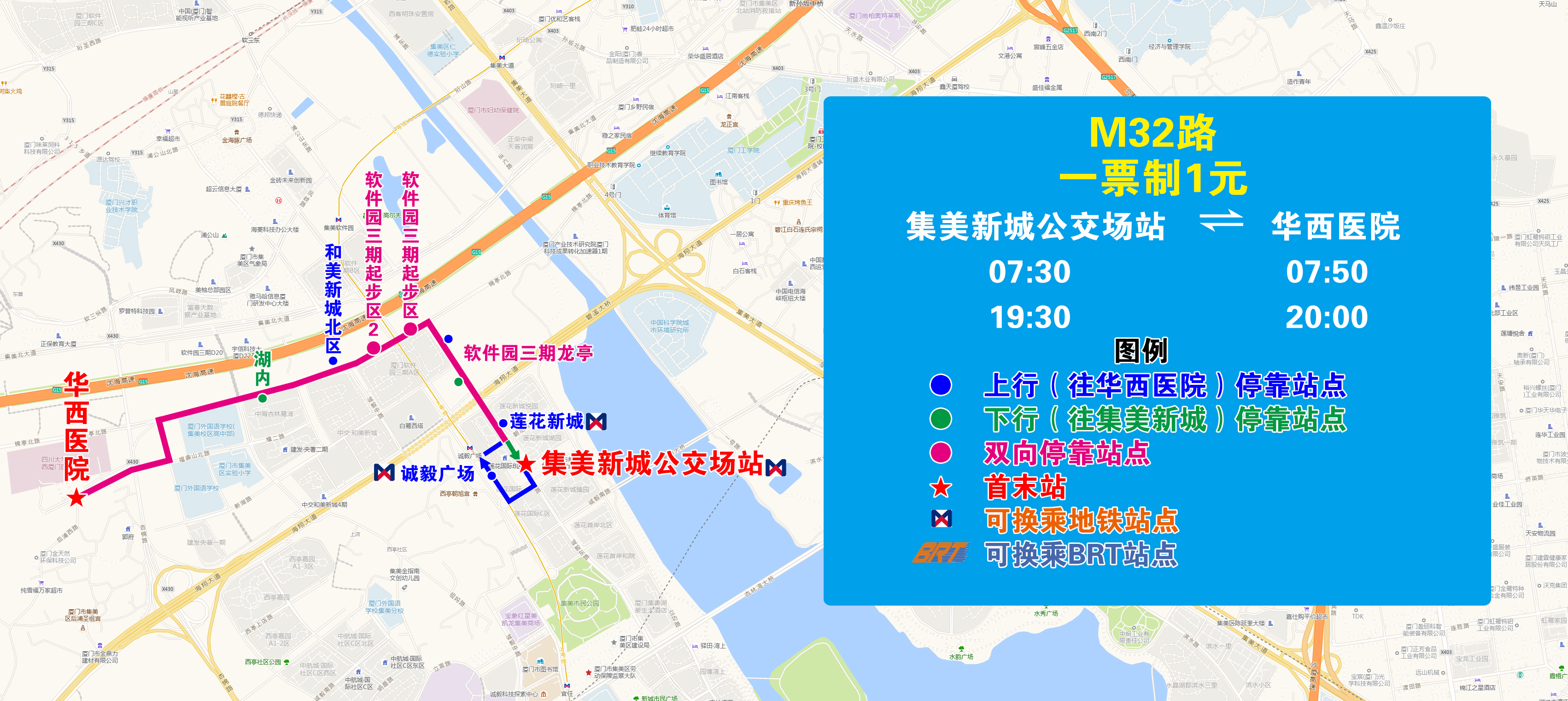 廈門公交M32路