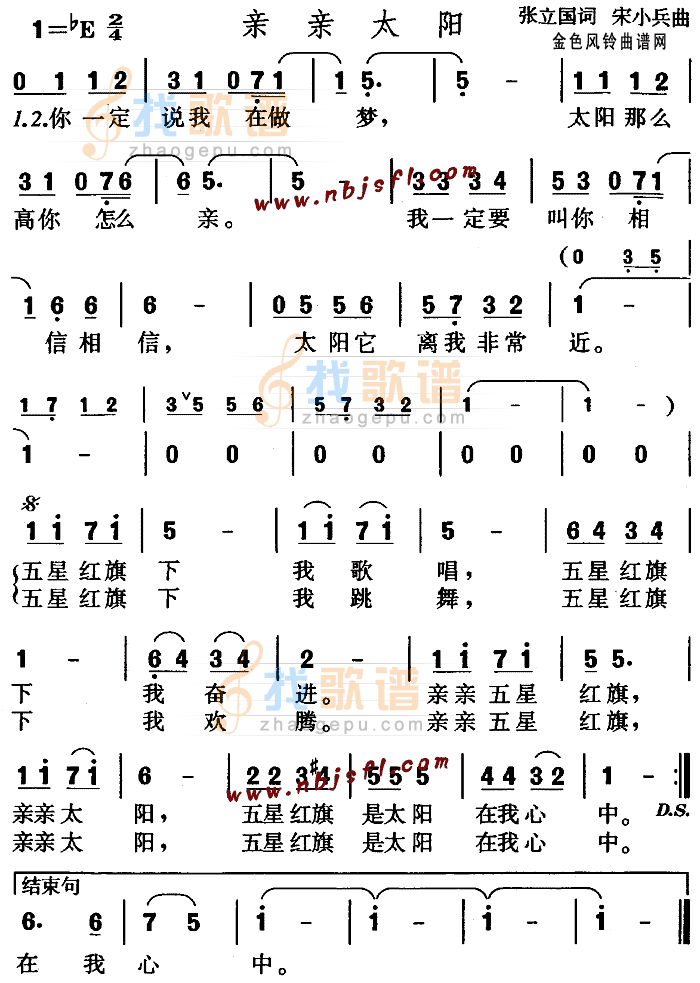 親親太陽