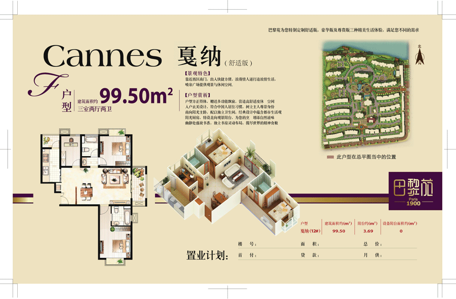 金獅薇尼詩花園