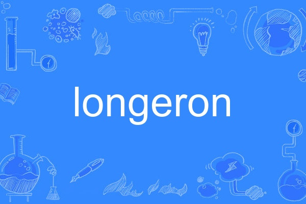 longeron