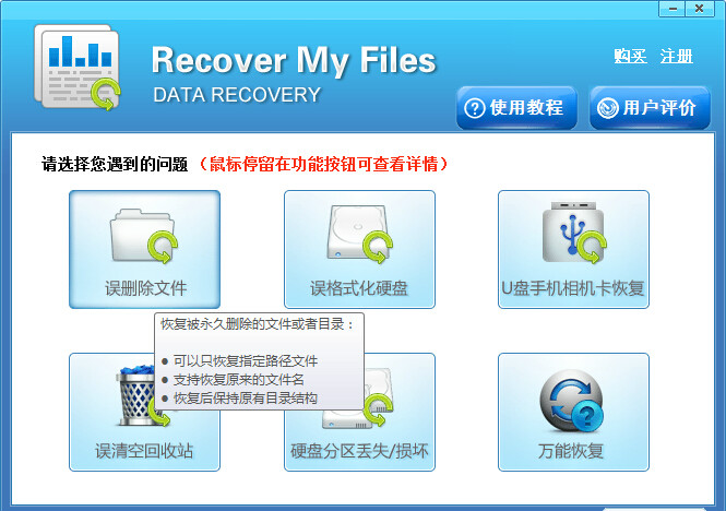 Recover My Files