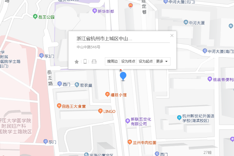 中山中路546號