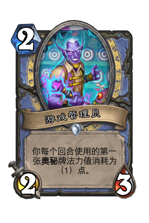 遊戲管理員