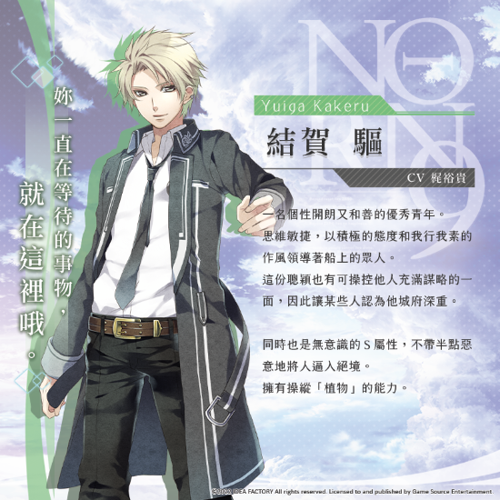 命運九重奏 NORN9 LOFN