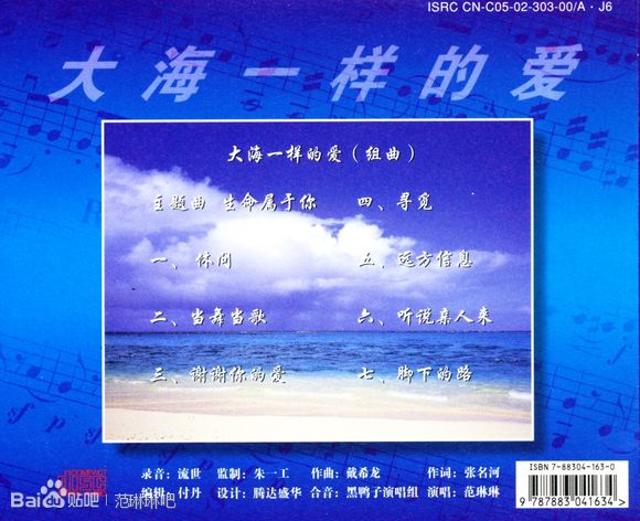 作曲家十年心血，范琳琳傾情演繹