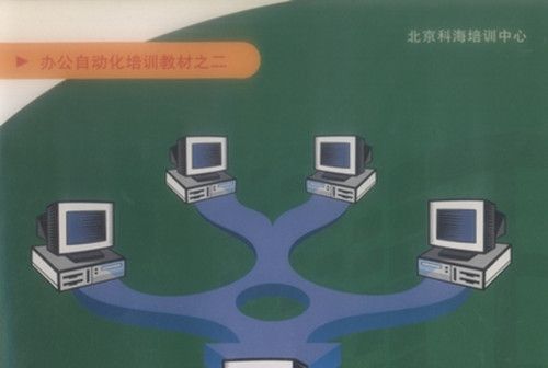 Windows 98對等網操作教程